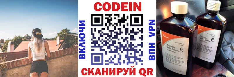 Codein Purple Drank Белёв