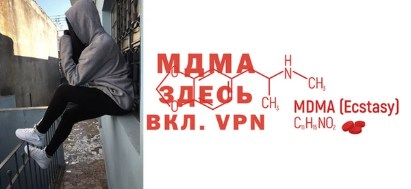 МДМА Арсеньев